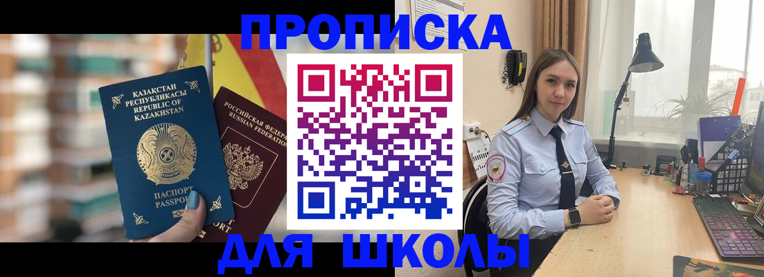 временная регистрация недорого в Кировской области