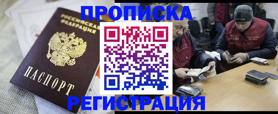 прописка в квартире в Кировской области