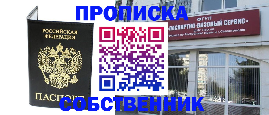 прописка для кредита в Кировской области