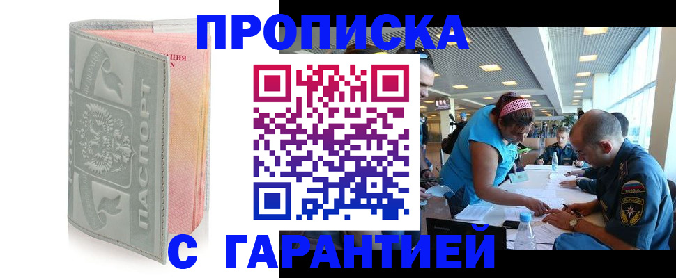 прописка поиск в Кировской области